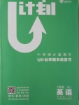 2017年金象教育U计划学期系统复习暑假作业七年级英语人教版