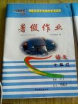 2017年一路領先暑假作業(yè)七年級語文河北美術出版社