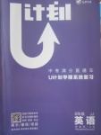 2017年金象教育U計劃學期系統復習暑假作業八年級英語冀教版