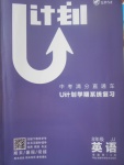 2017年金象教育U計(jì)劃學(xué)期系統(tǒng)復(fù)習(xí)暑假作業(yè)八年級英語冀教版