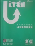 2017年金象教育U计划学期系统复习暑假作业七年级英语外研版