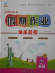 2017年文濤書業(yè)假期作業(yè)快樂暑假七年級(jí)英語冀教版