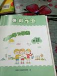 2017年暑假作業(yè)假期學(xué)習(xí)樂園四年級語文蘇教版世界圖書出版公司