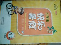 2017年贏在起跑線小學(xué)生快樂暑假五年級(jí)語文人教版河北少年兒童出版社