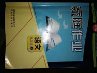 2017年家庭作業(yè)九年級語文上冊