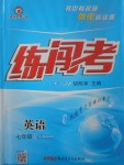 2017年黃岡金牌之路練闖考七年級(jí)英語(yǔ)上冊(cè)人教版