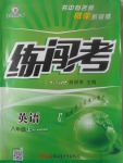 2017年黃岡金牌之路練闖考八年級英語上冊人教版