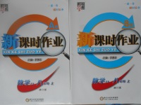 2017年經(jīng)綸學(xué)典新課時作業(yè)八年級數(shù)學(xué)上冊浙教版