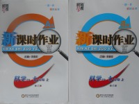 2017年經(jīng)綸學(xué)典新課時(shí)作業(yè)七年級科學(xué)上冊浙教版