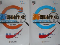 2017年經(jīng)綸學典新課時作業(yè)八年級科學上冊浙教版