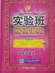 2017年實驗班提優(yōu)訓練五年級英語上冊譯林版