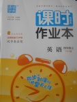 2017年通城學(xué)典課時(shí)作業(yè)本四年級(jí)英語(yǔ)上冊(cè)人教PEP版