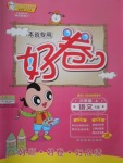 2017年好卷六年級(jí)語文上冊(cè)人教版