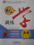 2017年優(yōu)學(xué)訓(xùn)練六年級(jí)英語上冊冀教版