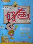 2017年好卷六年級數(shù)學(xué)上冊蘇教版