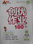 2017年創(chuàng)優(yōu)作業(yè)100分導(dǎo)學(xué)案三年級英語上冊人教PEP版