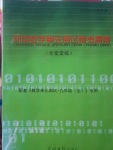 2017年初中數(shù)學雙基過關堂堂練九年級全一冊