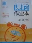 2017年通城學(xué)典課時作業(yè)本四年級英語上冊外研版