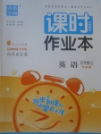 2017年通城學(xué)典課時作業(yè)本五年級英語上冊外研版