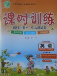 2017年課時(shí)訓(xùn)練六年級英語上冊人教PEP版三起安徽專用