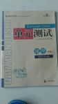 2017年單元測試八年級地理上冊商務(wù)星球版四川教育出版社