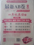 2017年最新AB卷四年級(jí)英語(yǔ)上冊(cè)人教PEP版