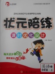 2017年?duì)钤憔氄n時(shí)優(yōu)化設(shè)計(jì)六年級(jí)英語(yǔ)上冊(cè)外研版