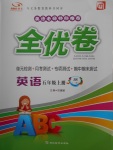 2017年ABC考王全優(yōu)卷五年級英語上冊北師大版一起