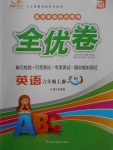 2017年ABC考王全優(yōu)卷六年級英語上冊北師大版