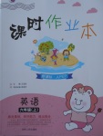 2017年課時(shí)作業(yè)本六年級(jí)英語(yǔ)上冊(cè)人教PEP版