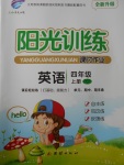 2017年陽光訓練課時作業(yè)四年級英語上冊人教PEP版