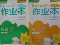 2017年作業(yè)本八年級英語上冊人教版浙江教育出版社