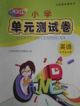 2017年小學(xué)單元測(cè)試卷四年級(jí)英語(yǔ)上冊(cè)外研版