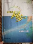 2017年同步練習(xí)九年級物理上冊滬粵版安徽省使用