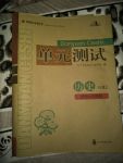 2017年單元測試八年級歷史上冊川教版四川教育出版社