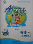 2017年A加優(yōu)化作業(yè)本三年級英語上冊冀教版