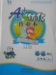 2017年A加優(yōu)化作業(yè)本五年級英語上冊冀教版