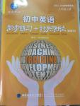 2017年初中英語同步練習加過關(guān)測試八年級上冊仁愛版