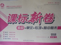 2017年課標新卷九年級思想品德全一冊人教版