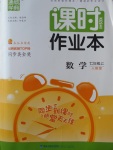 2017年通城學(xué)典課時作業(yè)本七年級數(shù)學(xué)上冊人教版