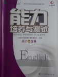 2018年能力培養(yǎng)與測(cè)試英語選修6人教版