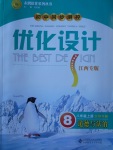 2017年初中同步测控优化设计八年级道德与法治上册北师大版江西专版