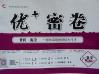 2017年優加密卷六年級數學上冊魯教版五四制O版