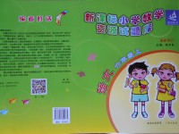 2017年新課標(biāo)小學(xué)教學(xué)資源試題庫六年級語文上冊