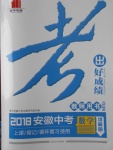 2018年康華傳媒考出好成績安徽中考數(shù)學(xué)