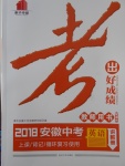 2018年康華傳媒考出好成績(jī)安徽中考英語(yǔ)