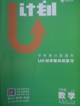 2018年金象教育U計劃學期系統復習寒假作業七年級數學冀教版
