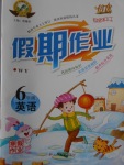 2018年倍優(yōu)假期作業(yè)寒假作業(yè)六年級(jí)英語(yǔ)外研版