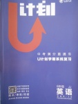 2018年金象教育U计划学期系统复习寒假作业八年级英语冀教版