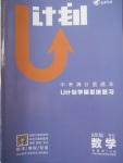 2018年金象教育U計劃學(xué)期系統(tǒng)復(fù)習(xí)寒假作業(yè)八年級數(shù)學(xué)北師大版